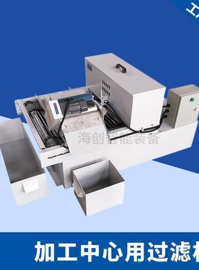 纸带过滤机数控磨床切屑液板框过滤机磨床纸带过滤机