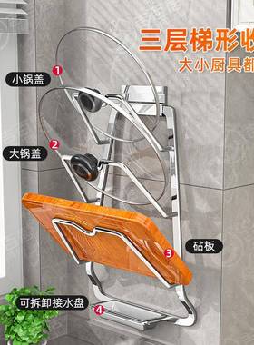 A9L锅盖架免打孔304不锈钢厨房置物架壁挂收纳菜板砧板架放锅盖