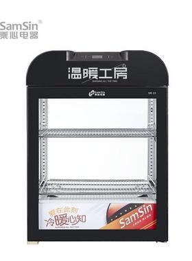 乘心电器40黑台式保温箱热饮机展示柜商用蛋挞恒温立式饮料加热柜