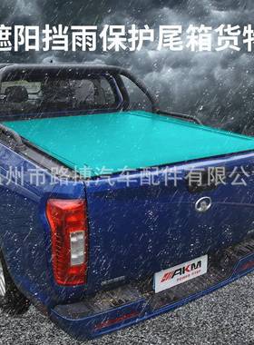 适用汽车19-22款长城炮皮卡商用长斗版电动尾箱卷帘盖门改装配件