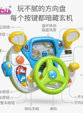 宝丽儿童仿真模拟驾驶室汽车方向盘操控宝宝多功能音乐益智游戏台