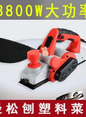 多功能家用小型电刨子手提电创电动推刨抱铇砧板菜板木工刨平