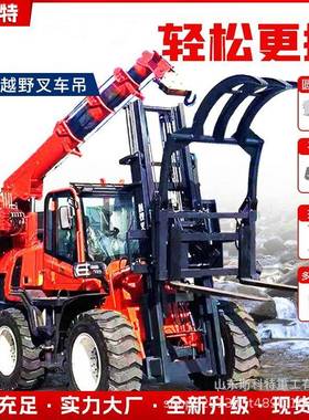 柴油多功能一体式叉车四驱越野叉车尾吊加液压伸缩臂起重机