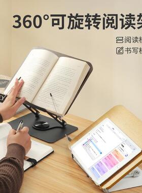 优质看书架看书神器儿童可旋转支架阅读学习成人学生读书桌包邮
