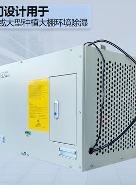 吊顶除湿机355品脱植物大棚24V干接工业吸顶式除湿器抽湿机277V