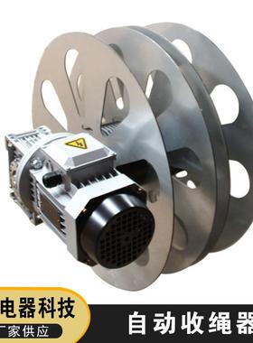 全自动收绳器钢丝绳收绳器收绳器电动吊篮卷绳机