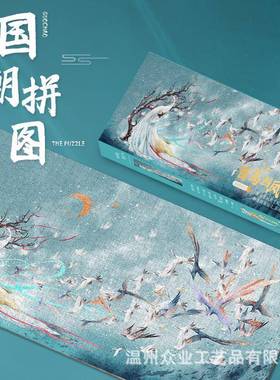 国潮拼图800片1000片古风减压拼图百鸟朝凤中国风系列国庆