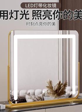 化妆镜带灯台式led梳妆台镜方形旋转家用卧室智能补光镜桌面镜子