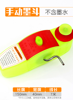 发批墨斗 电动全自动墨斗 木工用 划线斗 粉斗 画线器 弹线器工具