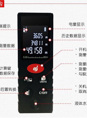 美家量房神器手持红外线激光测距仪电子尺手机一键出cad图高精度