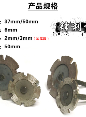 石材石雕工具6厘柄5公分烧结金刚石雕刻字电直磨机加厚开口切割片