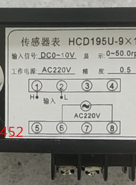 传感器表HCD195U-9X1  1500RPM 50RPM 100RPM DC10V 转分转速表