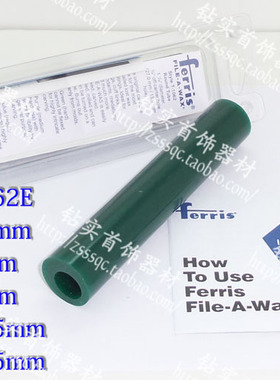 Ferris戒指蜡雕刻绿色蜡管首饰手工起板版蜡模平面珠宝设计蜡模具