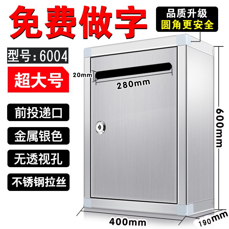 不锈钢意见箱举报建议小特大号巡察信箱投票据带锁挂墙投诉壁挂式 - 图1
