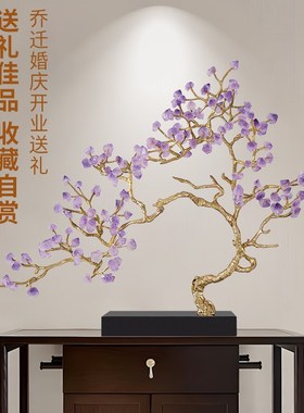 现代新中式紫水晶发财树摆件客厅玄关桌面高级感S装饰品搬新家礼