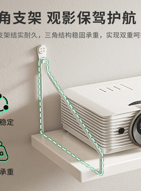 墙上投影仪置物架墙壁墙面免打孔挂墙路由器电视机上盒一字隔板