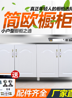橱柜简易厨房柜灶台柜水槽柜家用不锈钢组装碗柜经济型实木橱柜