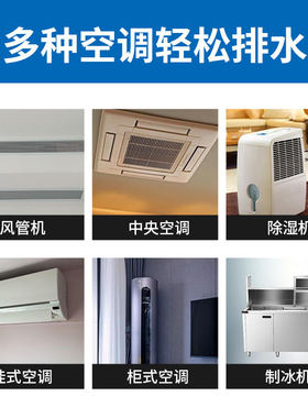 奇灵空调排水泵柜机抽水泵外置壁挂机排水器自动中央冷凝水提升泵