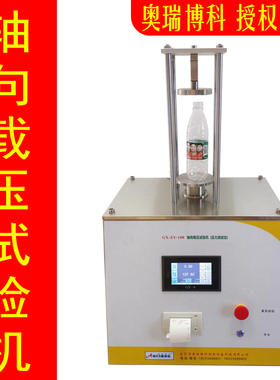 电子压力耐压拉力试验机拉力计垂直载压啓破开启穿刺剥离力测试仪