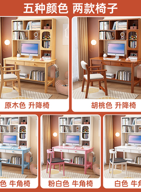 儿童学习桌书桌书架一体组合简约卧室家用初高中学生写字台电脑桌