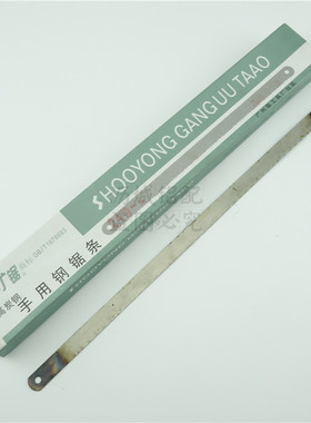 广锯 碳钢 手用钢锯条 木工手工锯片 24齿细齿 300MM 12寸 50条