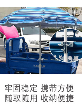 户外摆摊伞神器三轮车撑伞架货车固定架子太阳伞底座遮阳伞插伞夹