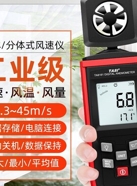 风速仪风速测量仪测风仪高精度风速计手持式风力传感器风量测试仪