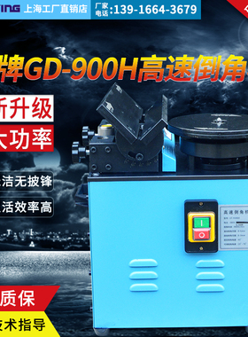 上海洲鹰厂家900台式复合高速倒角机R圆弧倒角器模具滑轨可调角度