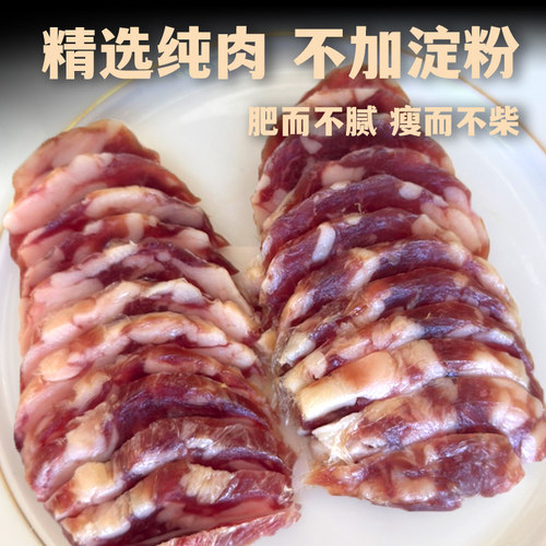 IDORO南京风味香肚腊肉五花肉特产香肚家用风干香肚柴火烟熏香肚 - 图1