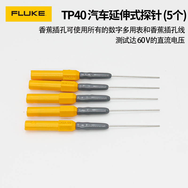 TP920 测试探头适配器 TP82 绝缘穿刺夹TP40 汽车延伸式探针 5个) - 图2
