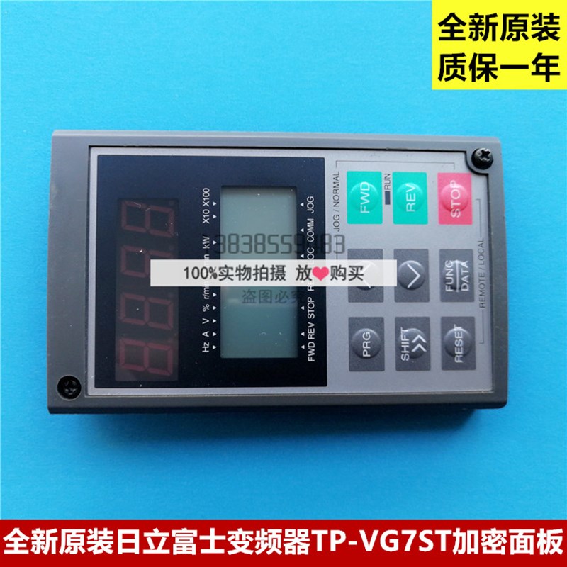 全新原装日立UAX2电梯VG7S变频器专用操作器TP-VG7ST可输4个F密码 - 图2