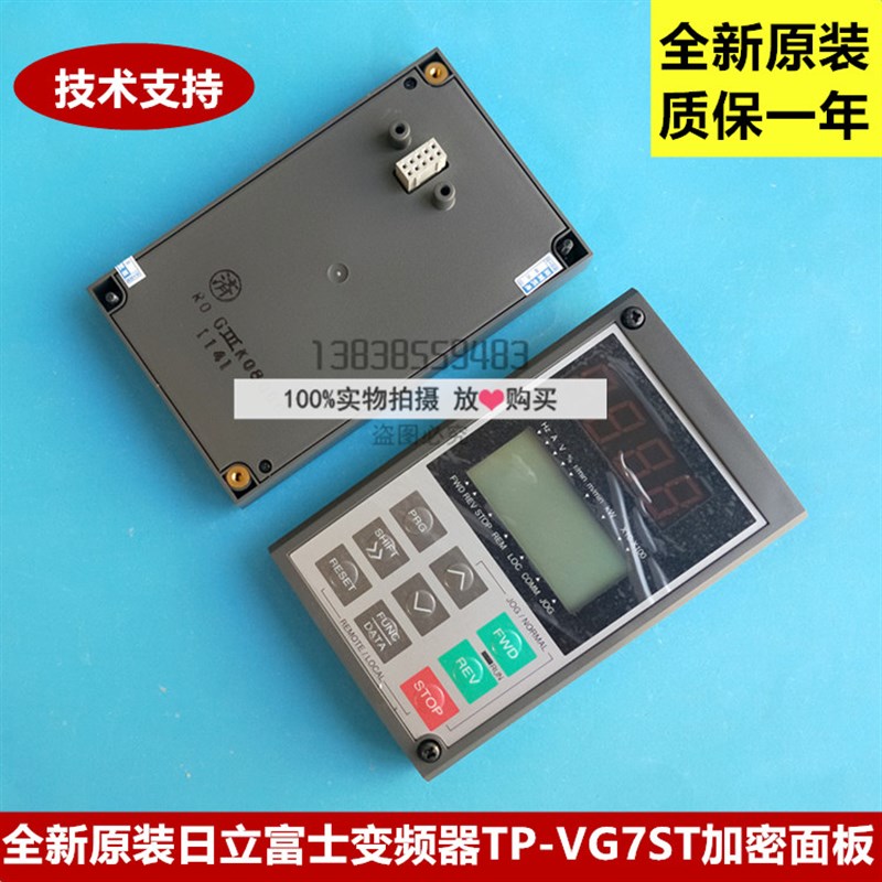 全新原装日立UAX2电梯VG7S变频器专用操作器TP-VG7ST可输4个F密码 - 图0