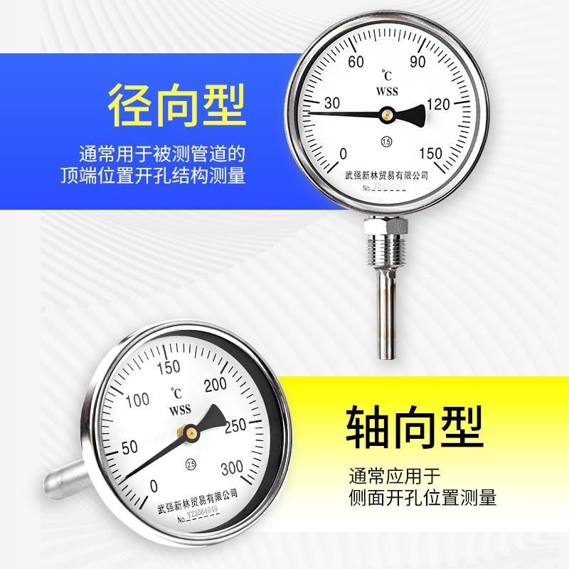 双金属温度计径轴向管道锅炉工业表WSS401/411指针4分6分固定螺纹,淘宝优惠券,粉丝福利购,淘宝优惠卷