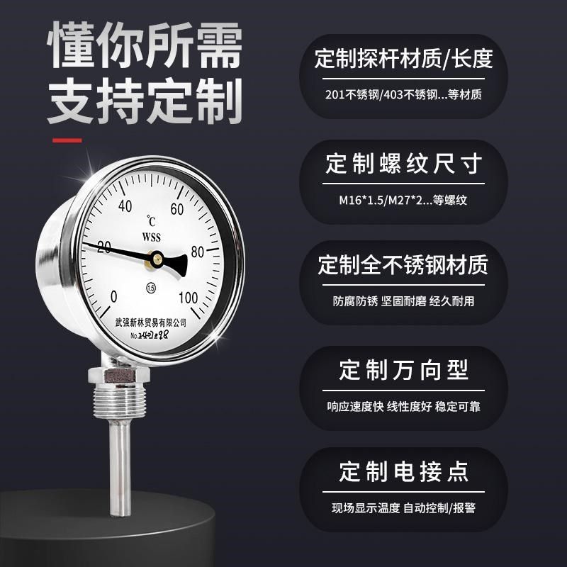 双金属温度计径轴向管道锅炉工业表WSS401/411指针4分6分固定螺纹,淘宝优惠券,粉丝福利购,淘宝优惠卷