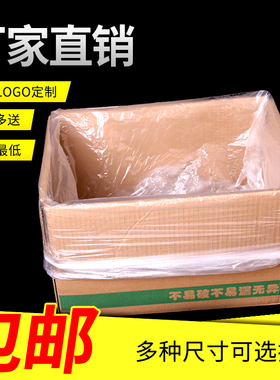 平口大号PE低压透明塑料内袋薄膜袋防水内膜内衬防潮袋包装袋加厚
