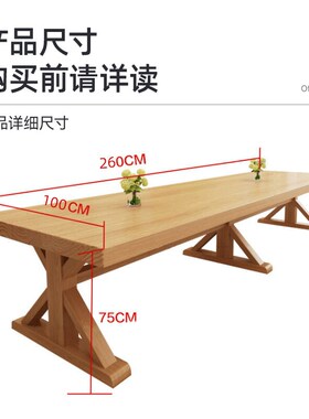 会议桌实木大型长条桌原木办公桌简约会议洽谈接待室桌椅办公家具