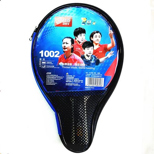 红双喜 H1002乒乓球拍双拍乒乓球成人球拍横拍直拍套装 H4006 - 图0