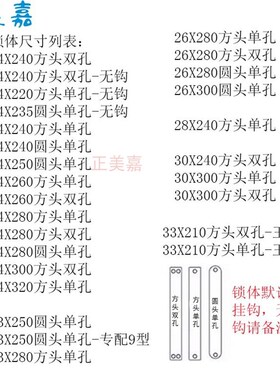 正美嘉 带拨头智能锁锁体双快双活6068尺寸齐全304不锈钢24X240