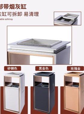 垃圾桶酒店不锈钢大堂定制商场大厅电梯口立式带烟灰缸户外果皮箱