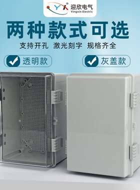 户外塑料防水配电箱工程家用卡扣工厂用基业箱室外搭扣防雨电箱