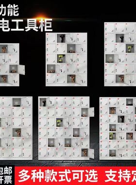 电动工具充电柜工地电动扳手对讲机手机集中充电箱配电寄存柜平板