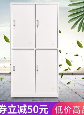 新款四门钢制更衣柜员工柜铁皮职工储物柜带锁存包柜鞋柜多门柜子