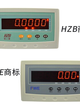 HZB衡之宝FWE电子计重仪表头工业商用高精度落地台秤称重显示器