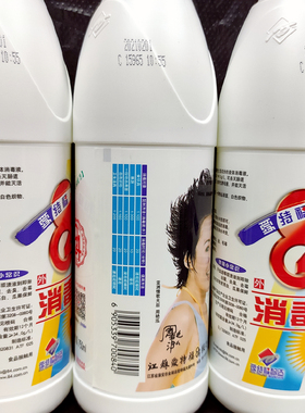 爱特福84消毒液大桶家用杀菌剂750ml*3瓶含氯消毒水衣物漂白除菌