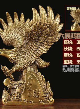 黄铜老鹰摆件 铜大展宏图老鹰摆件客厅办公室 铜雄鹰展翅工艺品