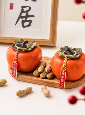 事事如意陶瓷柿i子摆件乔迁之喜礼物新居入宅仪式礼品暖房家居布