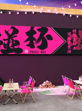 火锅店装饰修复古材料市井风格创意破怀旧餐饮工业画地摊重庆