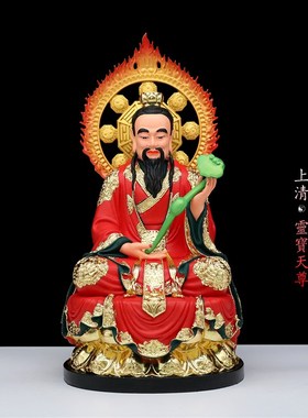 树脂神像背光祖师太上老君像元始天尊工艺品