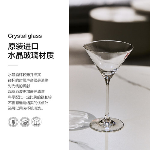 洛娜水晶酒店酒吧马天尼鸡尾酒杯脚杯 - 图3