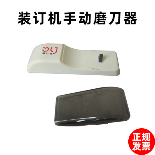 财务凭证装订机钻刀磨刀器 打孔钻头钻头磨刀石刀头通针通纸器 - 图1